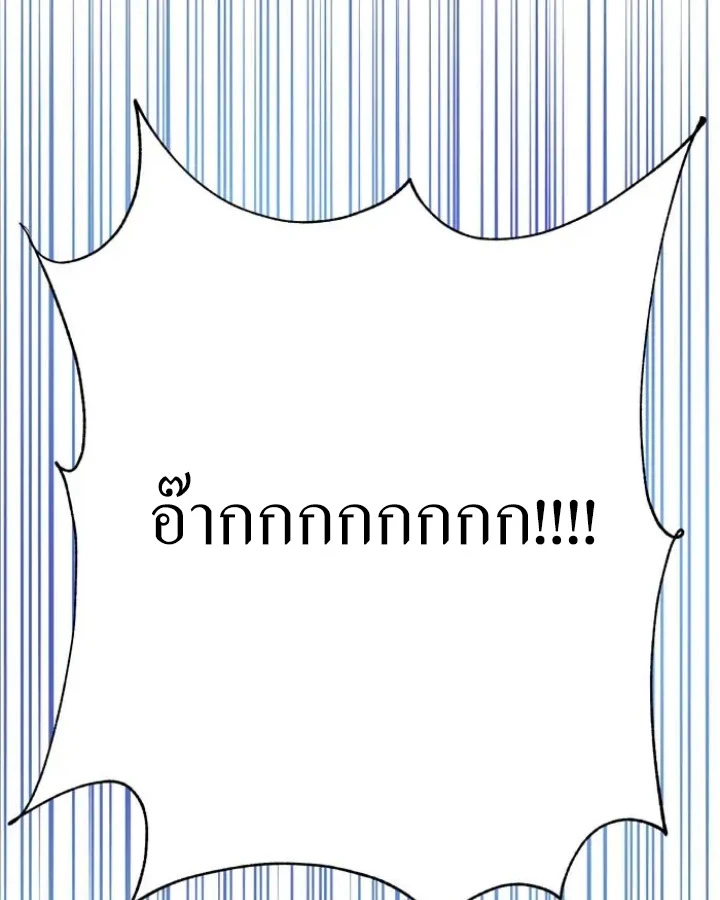 [จบ] เมื่อฉันติดอยู่ในเกมจีบหนุ่มของน้องสาว - ตอนที่ 1 - หน้า 56