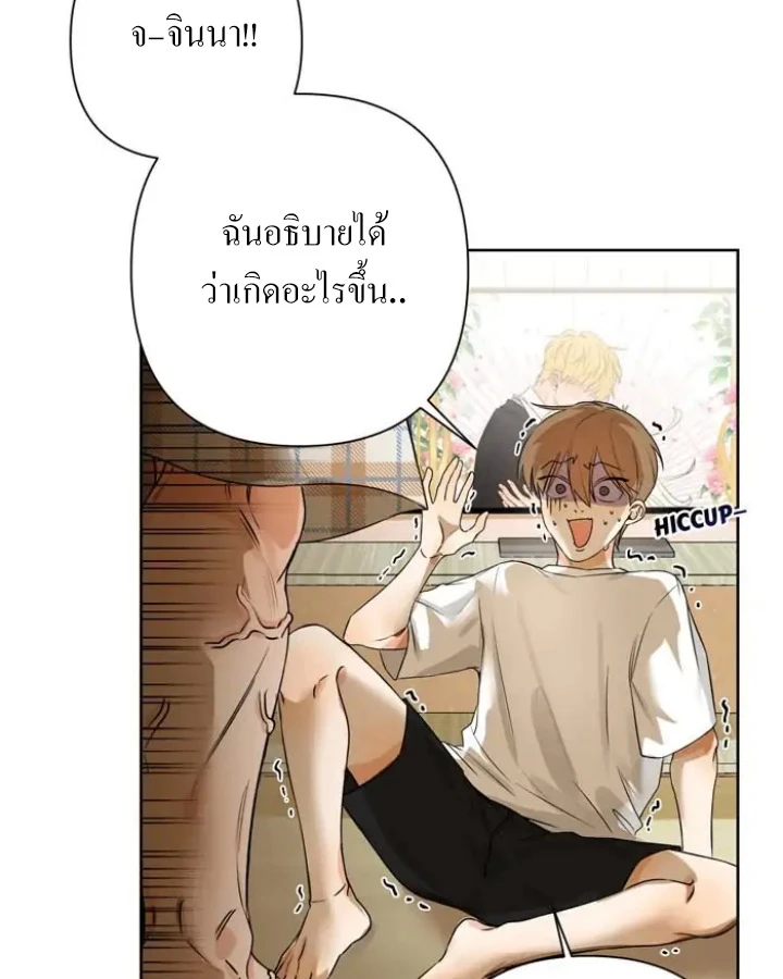 [จบ] เมื่อฉันติดอยู่ในเกมจีบหนุ่มของน้องสาว - ตอนที่ 1 - หน้า 58