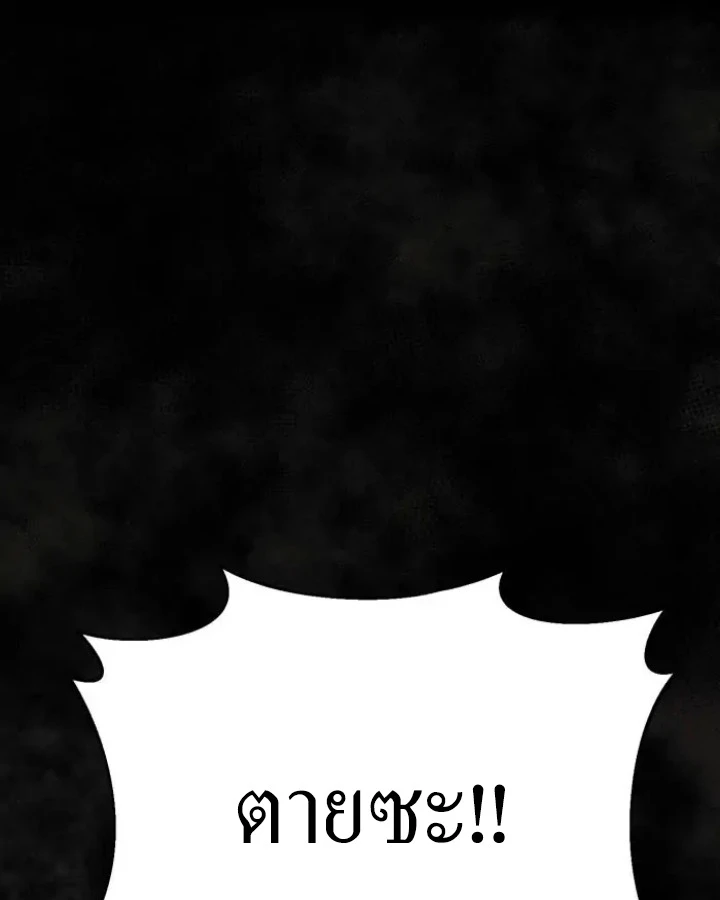 [จบ] เมื่อฉันติดอยู่ในเกมจีบหนุ่มของน้องสาว - ตอนที่ 1 - หน้า 63