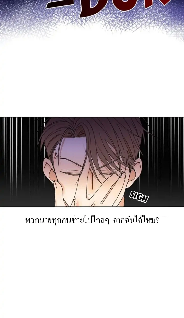 [จบ] เมื่อฉันติดอยู่ในเกมจีบหนุ่มของน้องสาว - ตอนที่ 1 - หน้า 10