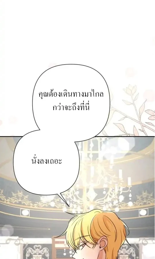 [จบ] เมื่อฉันติดอยู่ในเกมจีบหนุ่มของน้องสาว - ตอนที่ 12 - หน้า 13