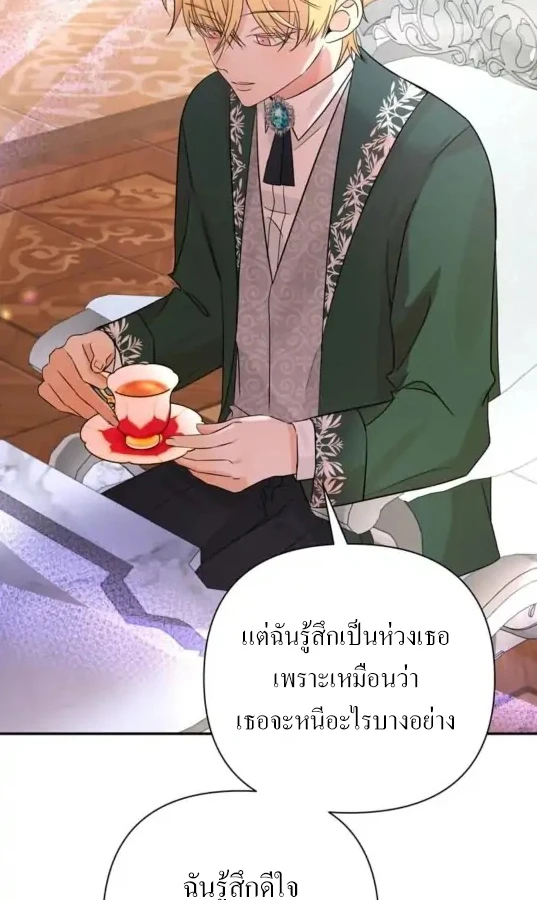 [จบ] เมื่อฉันติดอยู่ในเกมจีบหนุ่มของน้องสาว - ตอนที่ 12 - หน้า 38