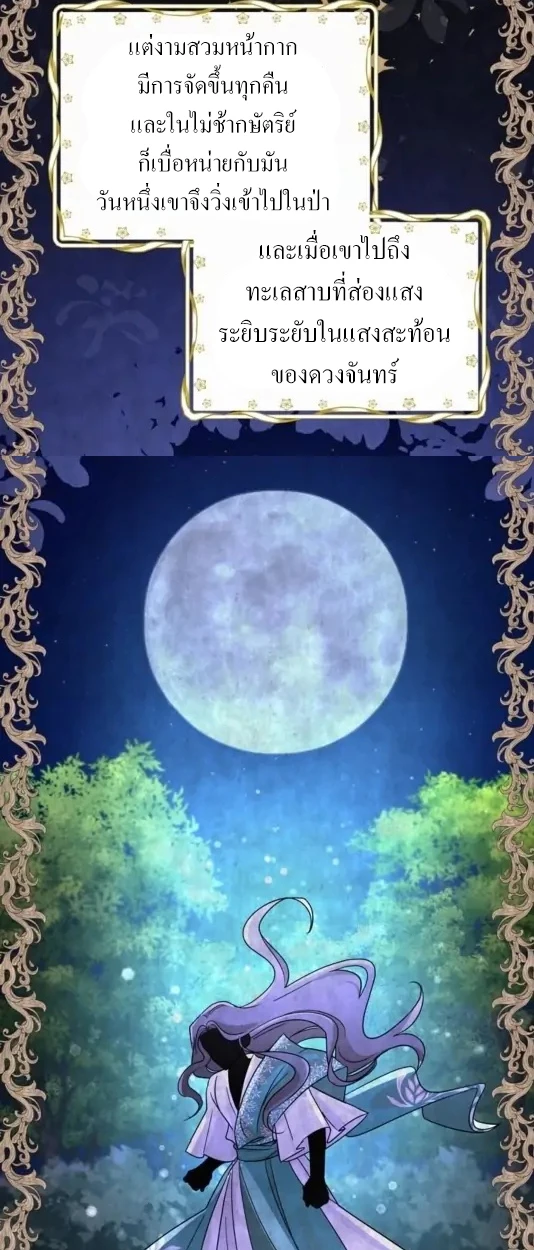 [จบ] เมื่อฉันติดอยู่ในเกมจีบหนุ่มของน้องสาว - ตอนที่ 12 - หน้า 58