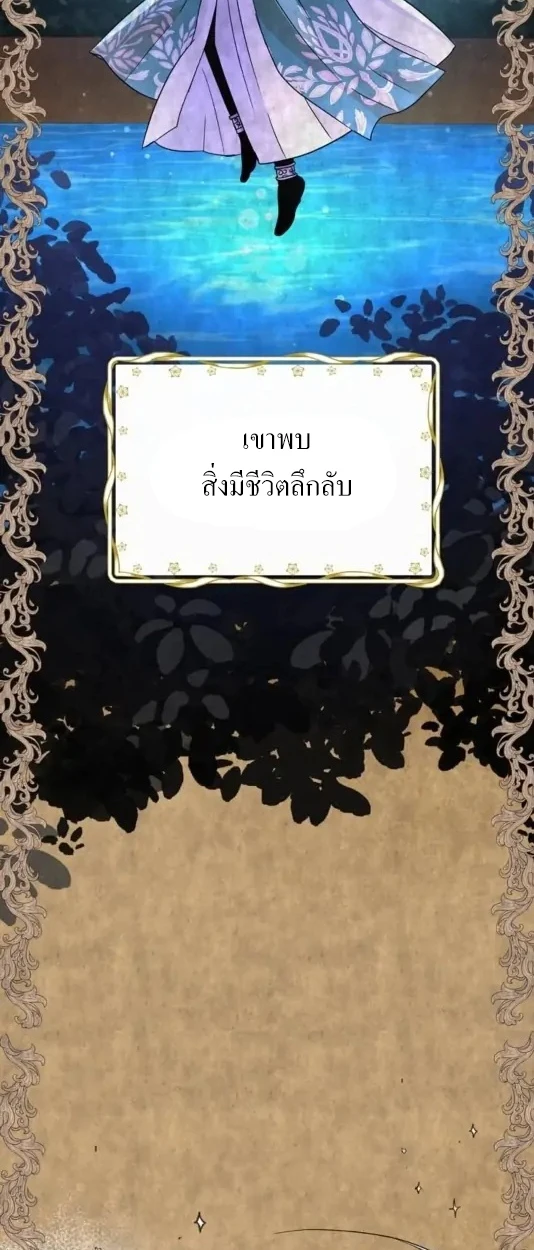[จบ] เมื่อฉันติดอยู่ในเกมจีบหนุ่มของน้องสาว - ตอนที่ 12 - หน้า 59