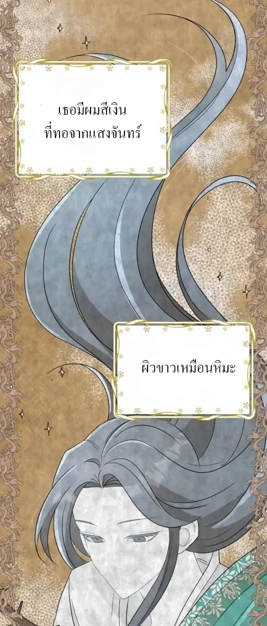 [จบ] เมื่อฉันติดอยู่ในเกมจีบหนุ่มของน้องสาว - ตอนที่ 12 - หน้า 60