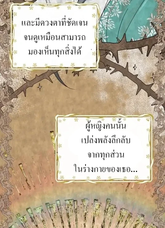 [จบ] เมื่อฉันติดอยู่ในเกมจีบหนุ่มของน้องสาว - ตอนที่ 12 - หน้า 61