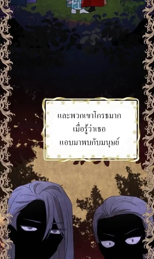 [จบ] เมื่อฉันติดอยู่ในเกมจีบหนุ่มของน้องสาว - ตอนที่ 12 - หน้า 68