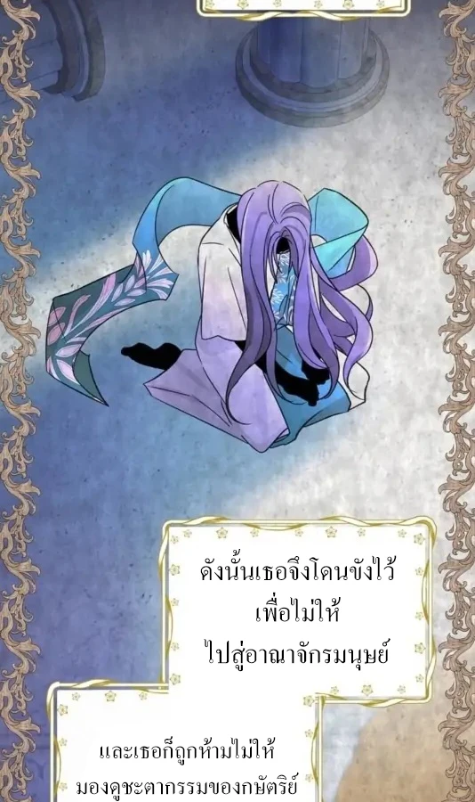 [จบ] เมื่อฉันติดอยู่ในเกมจีบหนุ่มของน้องสาว - ตอนที่ 12 - หน้า 70