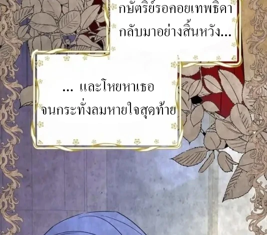 [จบ] เมื่อฉันติดอยู่ในเกมจีบหนุ่มของน้องสาว - ตอนที่ 12 - หน้า 72