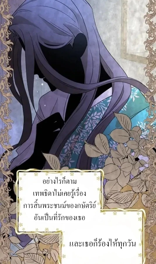 [จบ] เมื่อฉันติดอยู่ในเกมจีบหนุ่มของน้องสาว - ตอนที่ 12 - หน้า 73