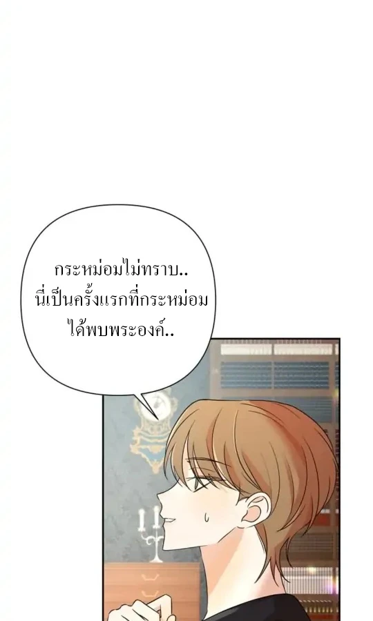 [จบ] เมื่อฉันติดอยู่ในเกมจีบหนุ่มของน้องสาว - ตอนที่ 12 - หน้า 9