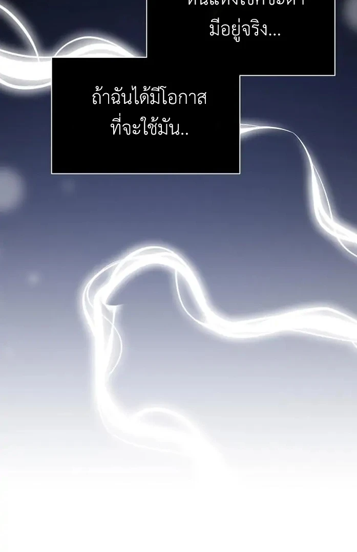 [จบ] เมื่อฉันติดอยู่ในเกมจีบหนุ่มของน้องสาว - ตอนที่ 13 - หน้า 30