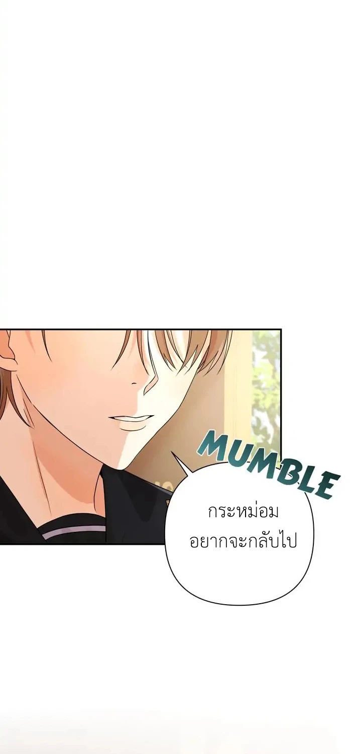 [จบ] เมื่อฉันติดอยู่ในเกมจีบหนุ่มของน้องสาว - ตอนที่ 13 - หน้า 31