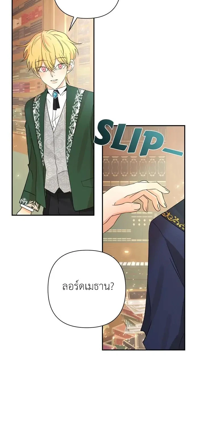 [จบ] เมื่อฉันติดอยู่ในเกมจีบหนุ่มของน้องสาว - ตอนที่ 13 - หน้า 34