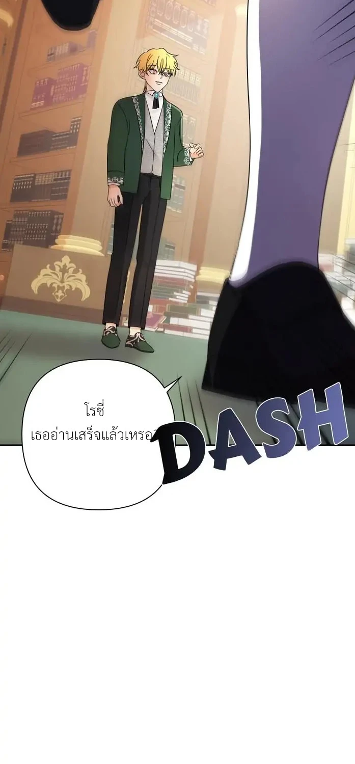 [จบ] เมื่อฉันติดอยู่ในเกมจีบหนุ่มของน้องสาว - ตอนที่ 13 - หน้า 38