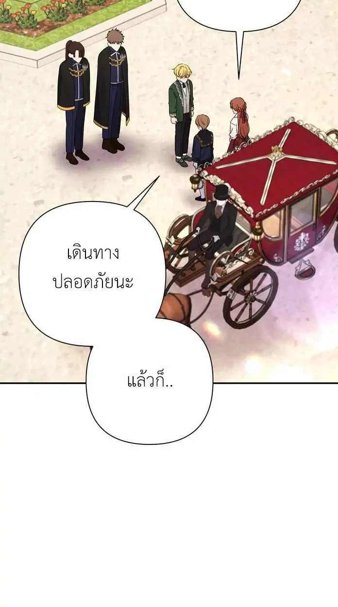 [จบ] เมื่อฉันติดอยู่ในเกมจีบหนุ่มของน้องสาว - ตอนที่ 13 - หน้า 43