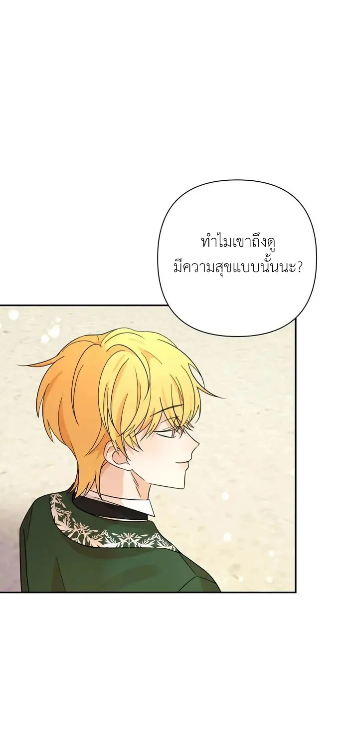 [จบ] เมื่อฉันติดอยู่ในเกมจีบหนุ่มของน้องสาว - ตอนที่ 13 - หน้า 59