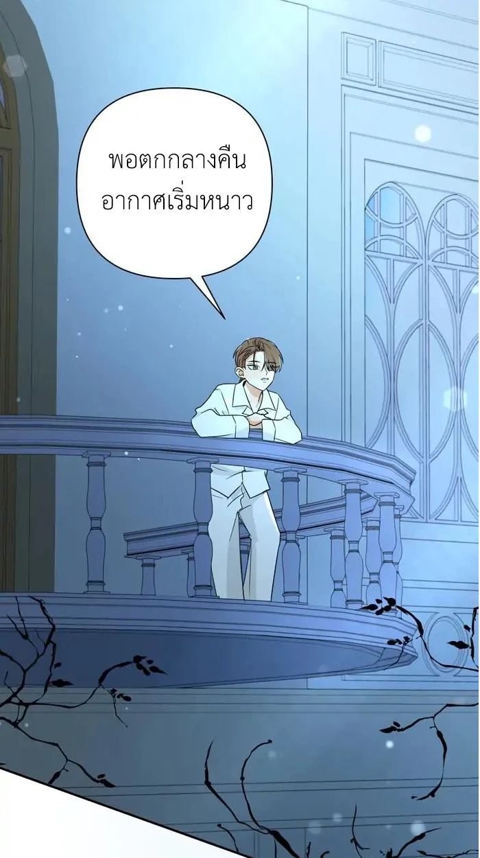 [จบ] เมื่อฉันติดอยู่ในเกมจีบหนุ่มของน้องสาว - ตอนที่ 13 - หน้า 65