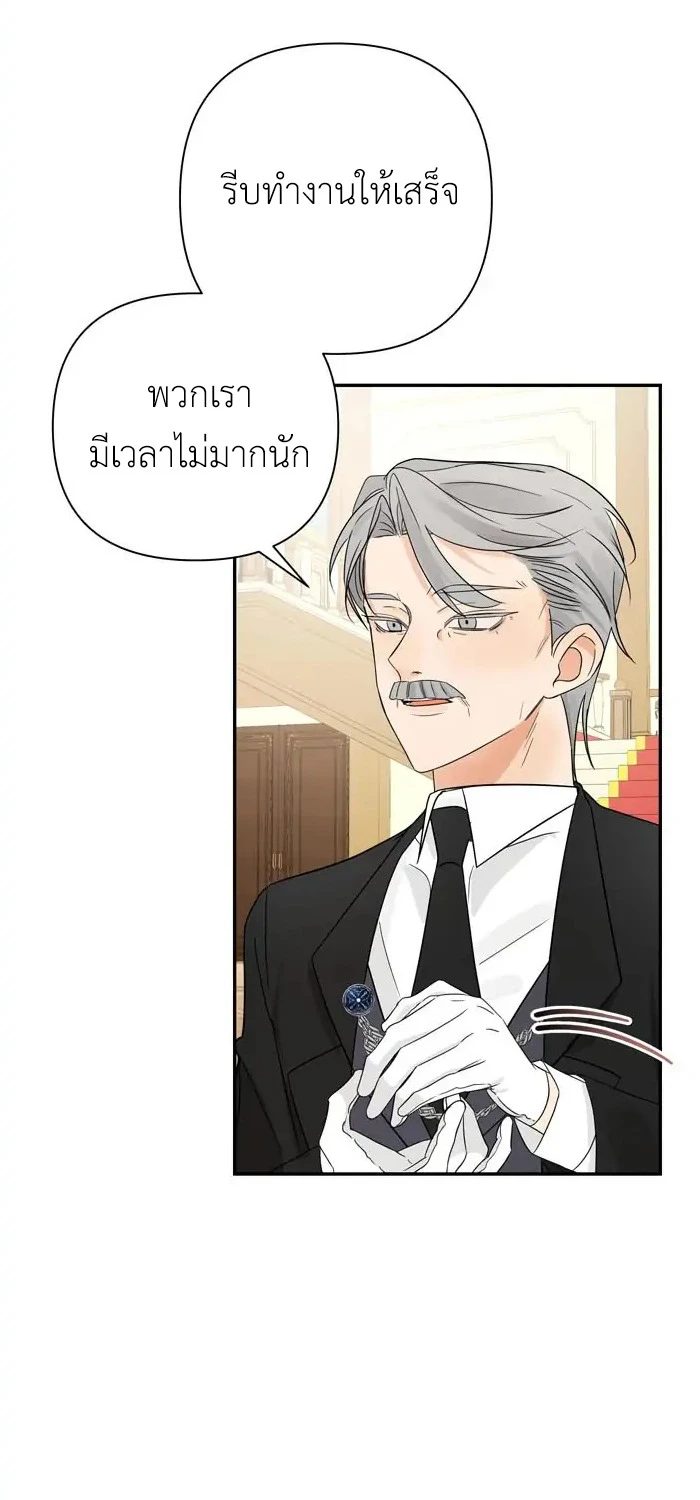 [จบ] เมื่อฉันติดอยู่ในเกมจีบหนุ่มของน้องสาว - ตอนที่ 13 - หน้า 78