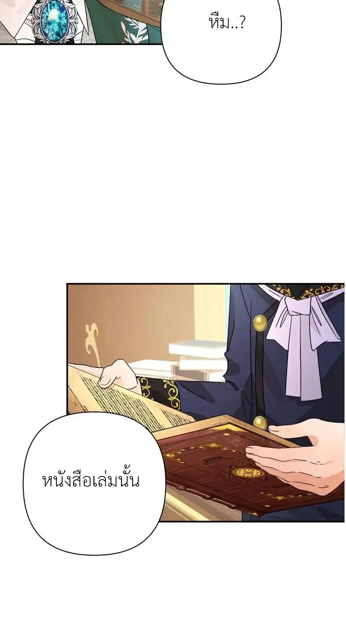 [จบ] เมื่อฉันติดอยู่ในเกมจีบหนุ่มของน้องสาว - ตอนที่ 13 - หน้า 9