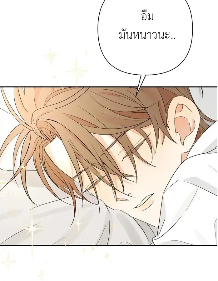 [จบ] เมื่อฉันติดอยู่ในเกมจีบหนุ่มของน้องสาว - ตอนที่ 13 - หน้า 92
