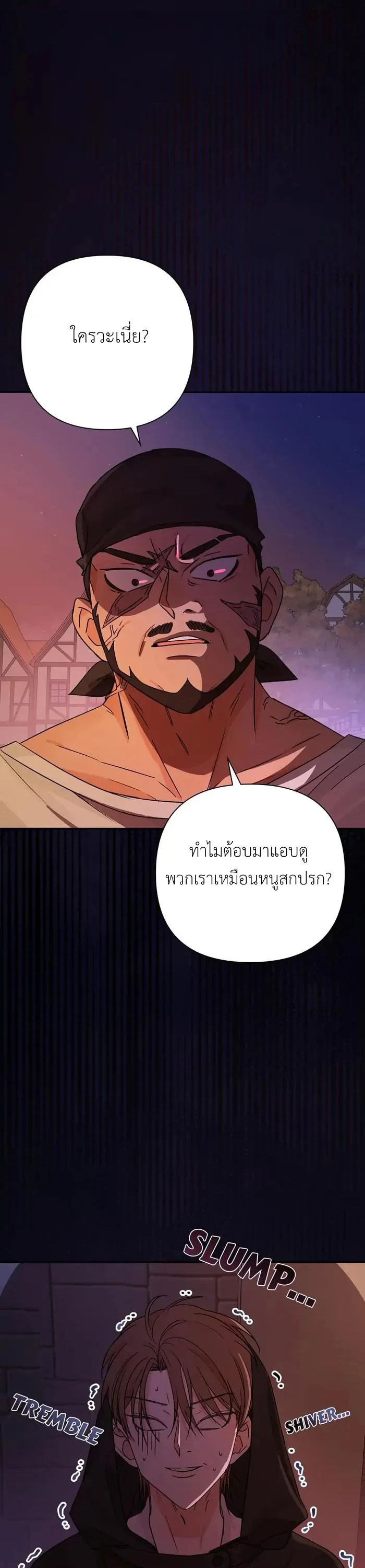 [จบ] เมื่อฉันติดอยู่ในเกมจีบหนุ่มของน้องสาว - ตอนที่ 17 - หน้า 37