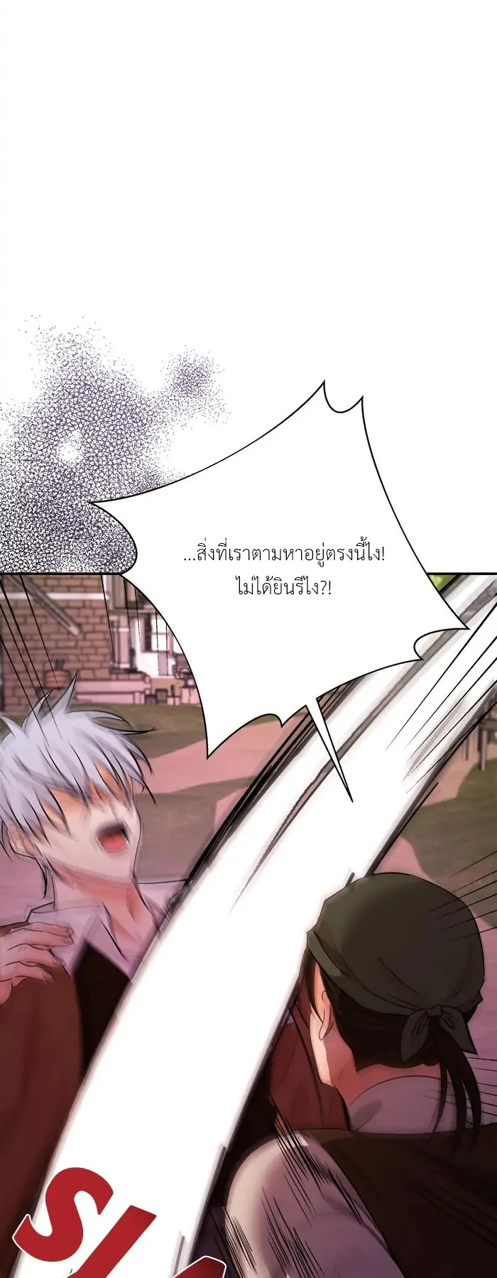[จบ] เมื่อฉันติดอยู่ในเกมจีบหนุ่มของน้องสาว - ตอนที่ 21 - หน้า 30
