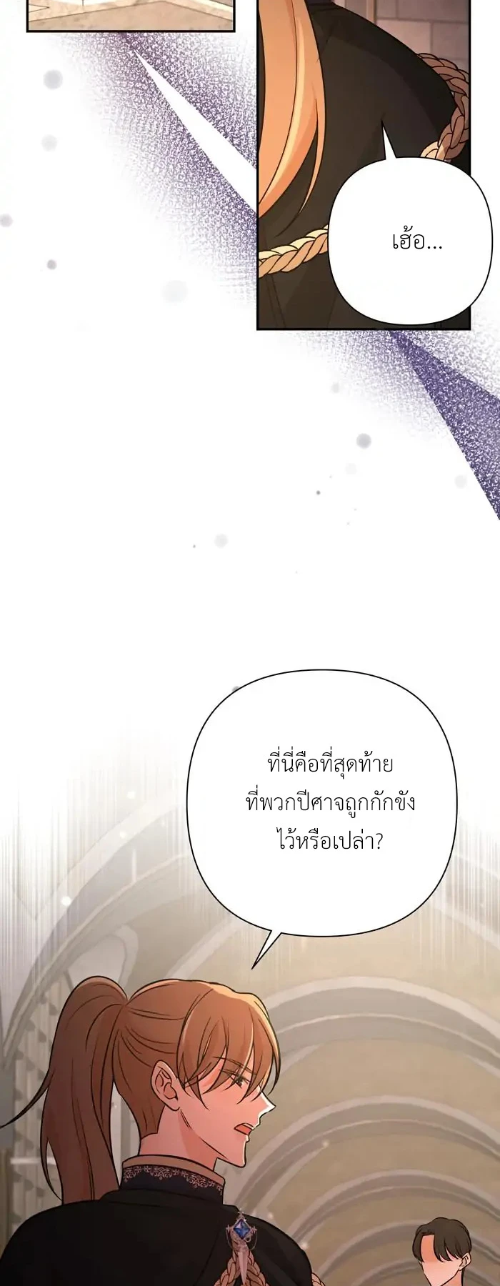 [จบ] เมื่อฉันติดอยู่ในเกมจีบหนุ่มของน้องสาว - ตอนที่ 24 - หน้า 20