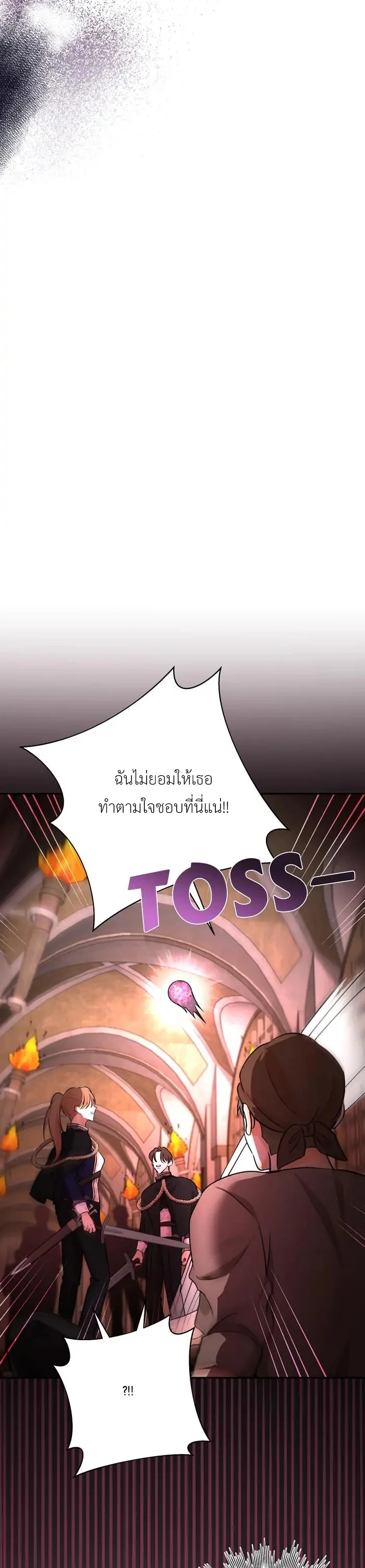 [จบ] เมื่อฉันติดอยู่ในเกมจีบหนุ่มของน้องสาว - ตอนที่ 24 - หน้า 22