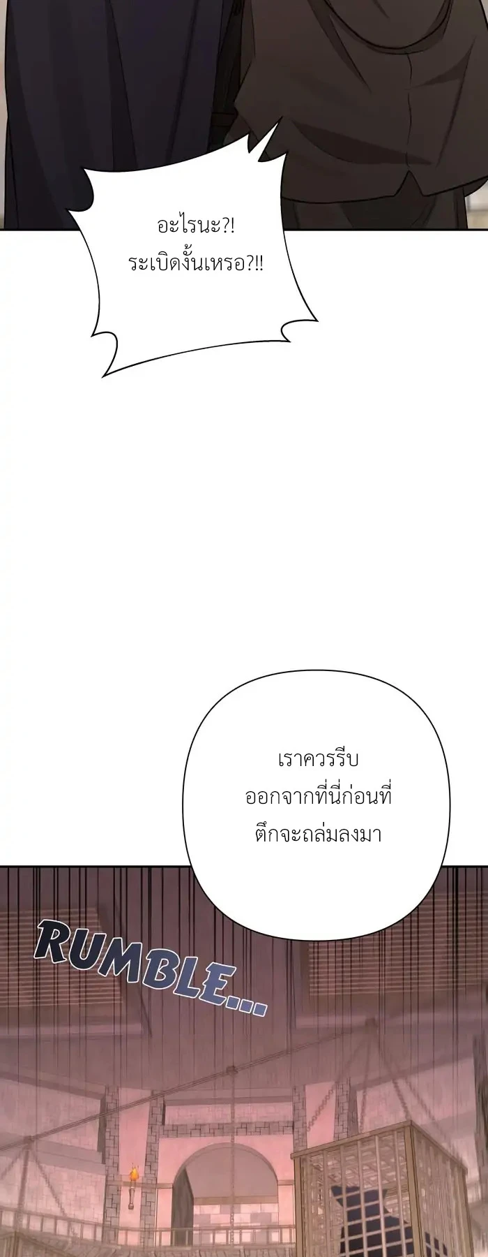 [จบ] เมื่อฉันติดอยู่ในเกมจีบหนุ่มของน้องสาว - ตอนที่ 24 - หน้า 30