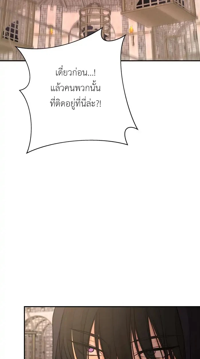 [จบ] เมื่อฉันติดอยู่ในเกมจีบหนุ่มของน้องสาว - ตอนที่ 24 - หน้า 31