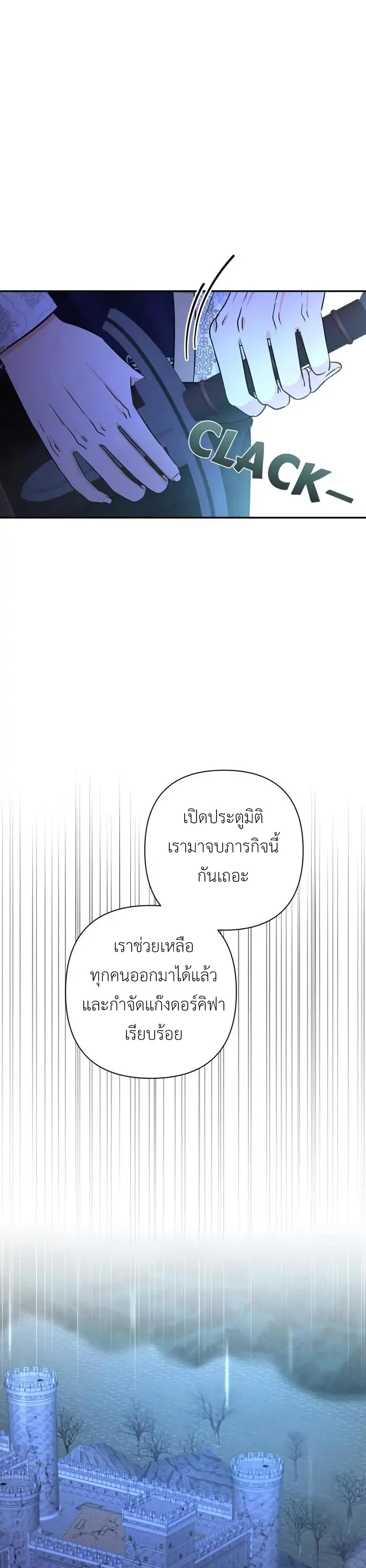 [จบ] เมื่อฉันติดอยู่ในเกมจีบหนุ่มของน้องสาว - ตอนที่ 27 - หน้า 11