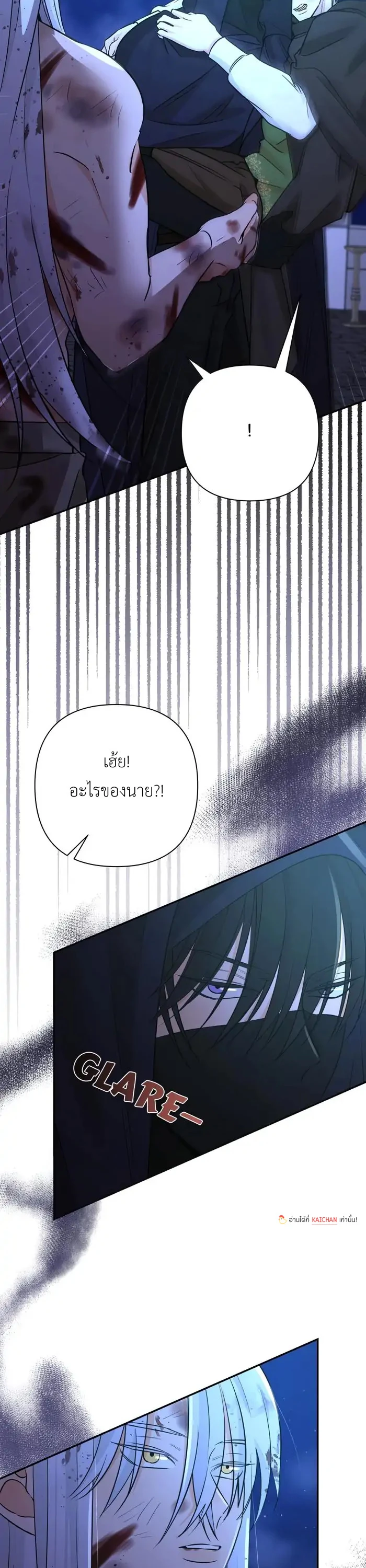 [จบ] เมื่อฉันติดอยู่ในเกมจีบหนุ่มของน้องสาว - ตอนที่ 27 - หน้า 3