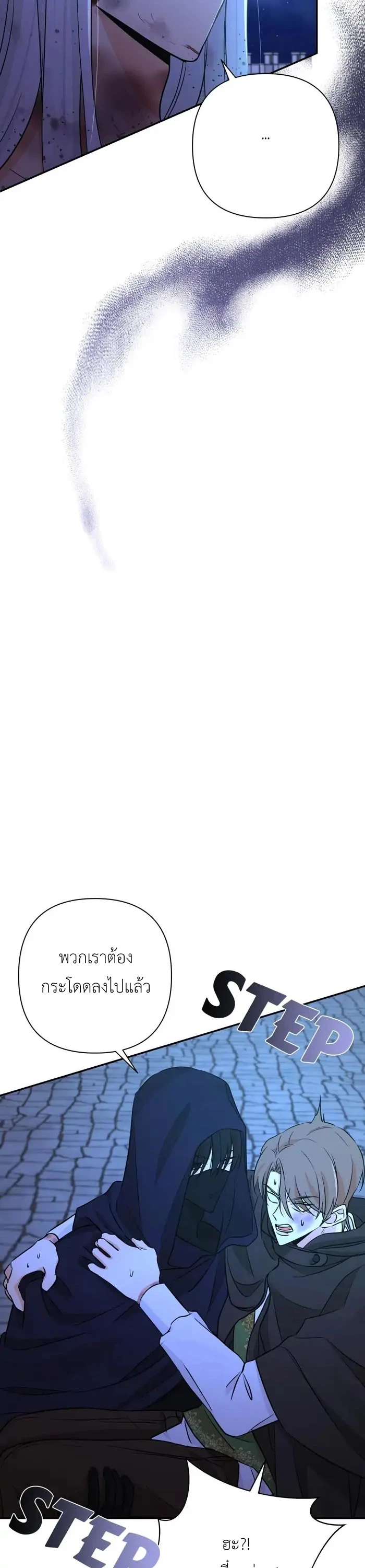 [จบ] เมื่อฉันติดอยู่ในเกมจีบหนุ่มของน้องสาว - ตอนที่ 27 - หน้า 4