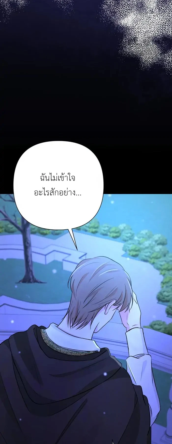 [จบ] เมื่อฉันติดอยู่ในเกมจีบหนุ่มของน้องสาว - ตอนที่ 28 - หน้า 20