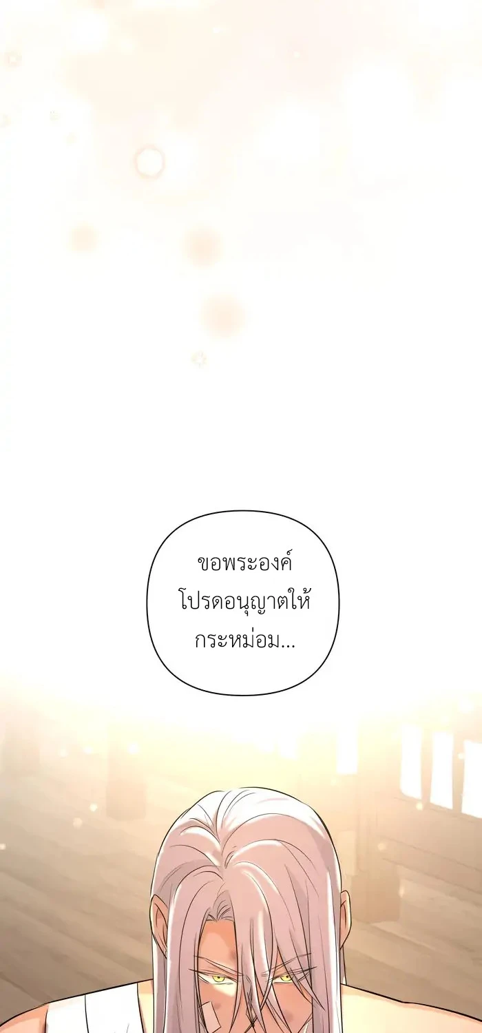 [จบ] เมื่อฉันติดอยู่ในเกมจีบหนุ่มของน้องสาว - ตอนที่ 28 - หน้า 40