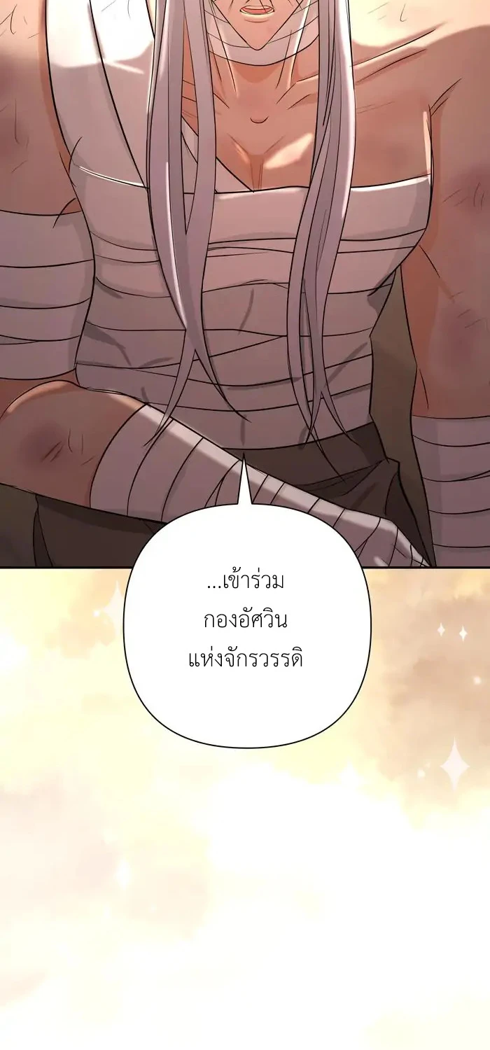 [จบ] เมื่อฉันติดอยู่ในเกมจีบหนุ่มของน้องสาว - ตอนที่ 28 - หน้า 41