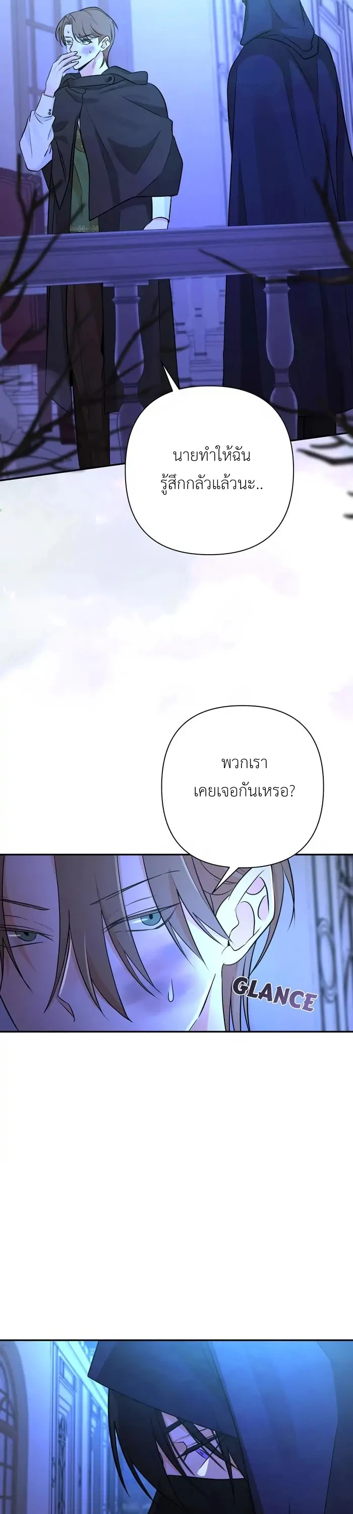 [จบ] เมื่อฉันติดอยู่ในเกมจีบหนุ่มของน้องสาว - ตอนที่ 28 - หน้า 9