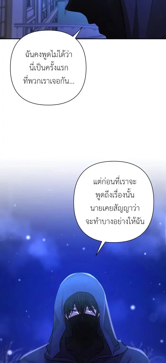 [จบ] เมื่อฉันติดอยู่ในเกมจีบหนุ่มของน้องสาว - ตอนที่ 28 - หน้า 10