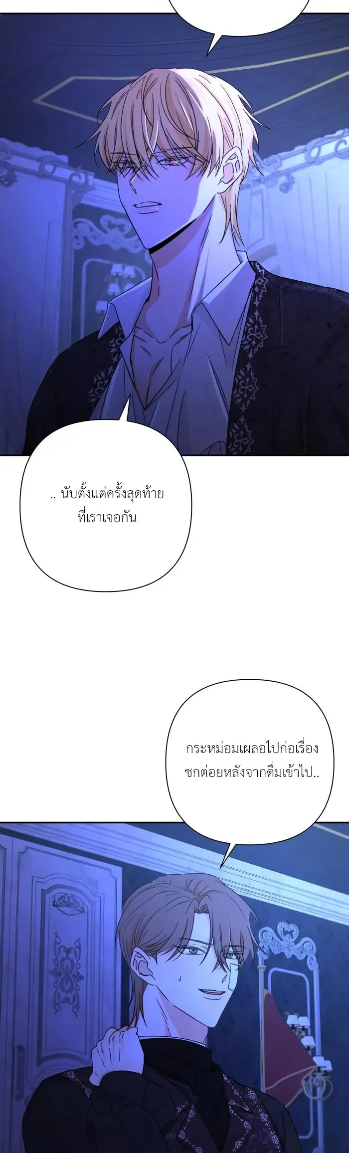 [จบ] เมื่อฉันติดอยู่ในเกมจีบหนุ่มของน้องสาว - ตอนที่ 30 - หน้า 10