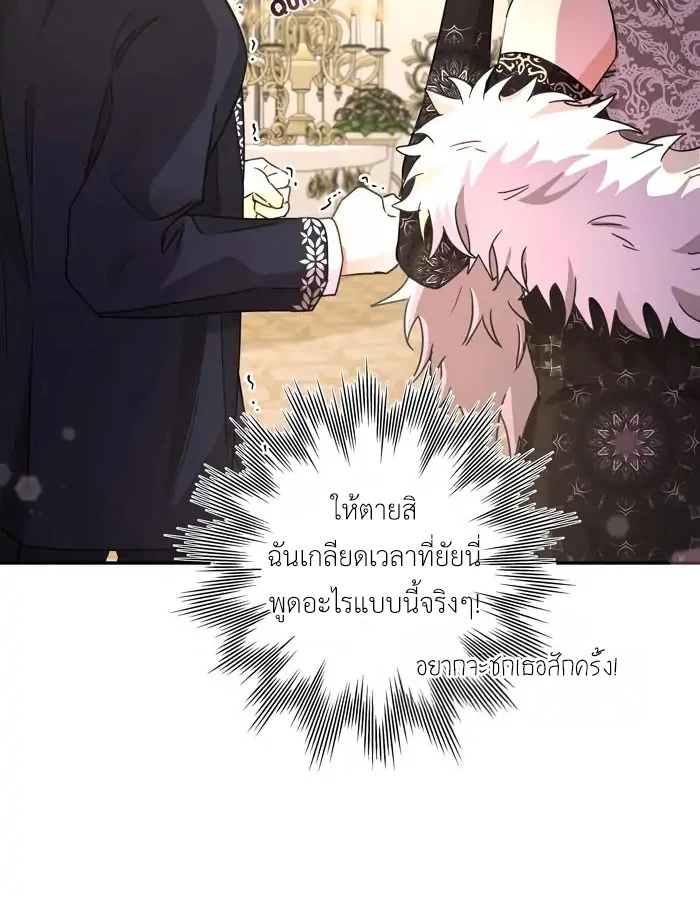 [จบ] เมื่อฉันติดอยู่ในเกมจีบหนุ่มของน้องสาว - ตอนที่ 31 - หน้า 12