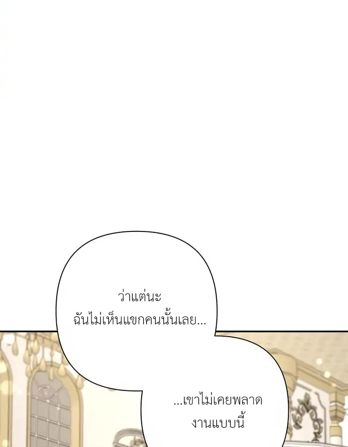 [จบ] เมื่อฉันติดอยู่ในเกมจีบหนุ่มของน้องสาว - ตอนที่ 31 - หน้า 13