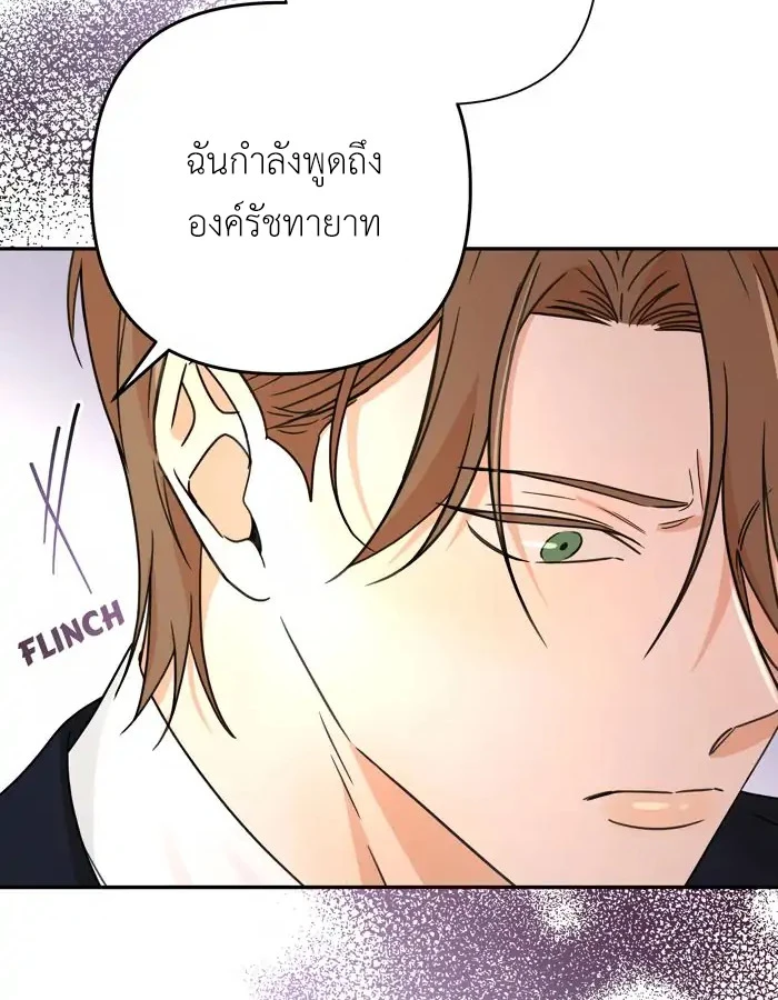 [จบ] เมื่อฉันติดอยู่ในเกมจีบหนุ่มของน้องสาว - ตอนที่ 31 - หน้า 16