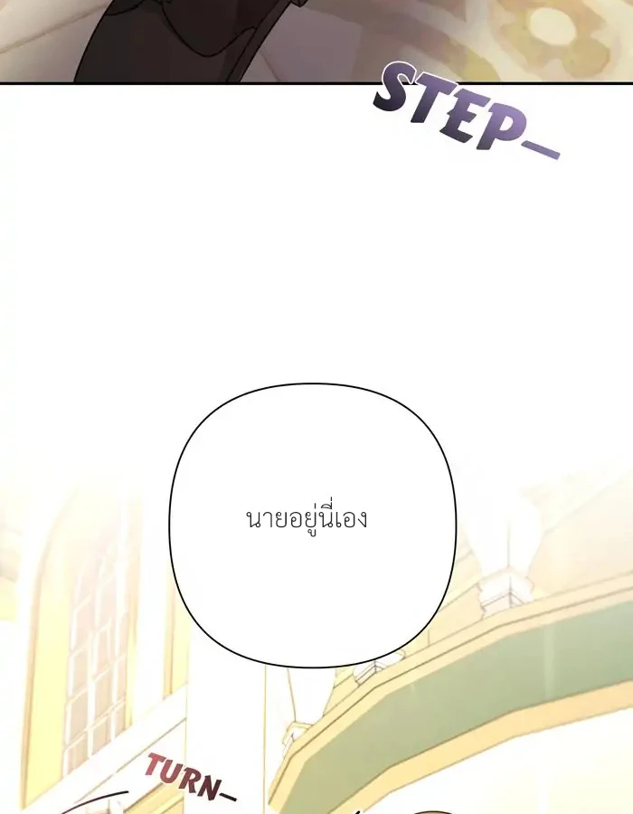 [จบ] เมื่อฉันติดอยู่ในเกมจีบหนุ่มของน้องสาว - ตอนที่ 31 - หน้า 27