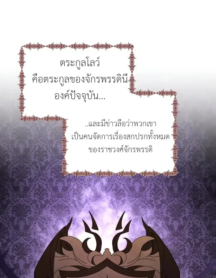 [จบ] เมื่อฉันติดอยู่ในเกมจีบหนุ่มของน้องสาว - ตอนที่ 31 - หน้า 37