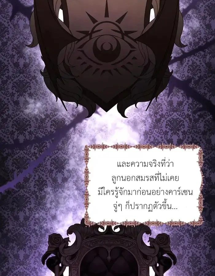 [จบ] เมื่อฉันติดอยู่ในเกมจีบหนุ่มของน้องสาว - ตอนที่ 31 - หน้า 38