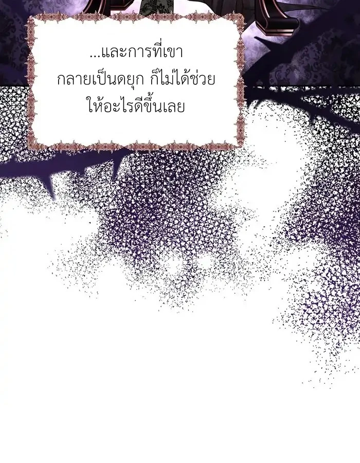[จบ] เมื่อฉันติดอยู่ในเกมจีบหนุ่มของน้องสาว - ตอนที่ 31 - หน้า 40