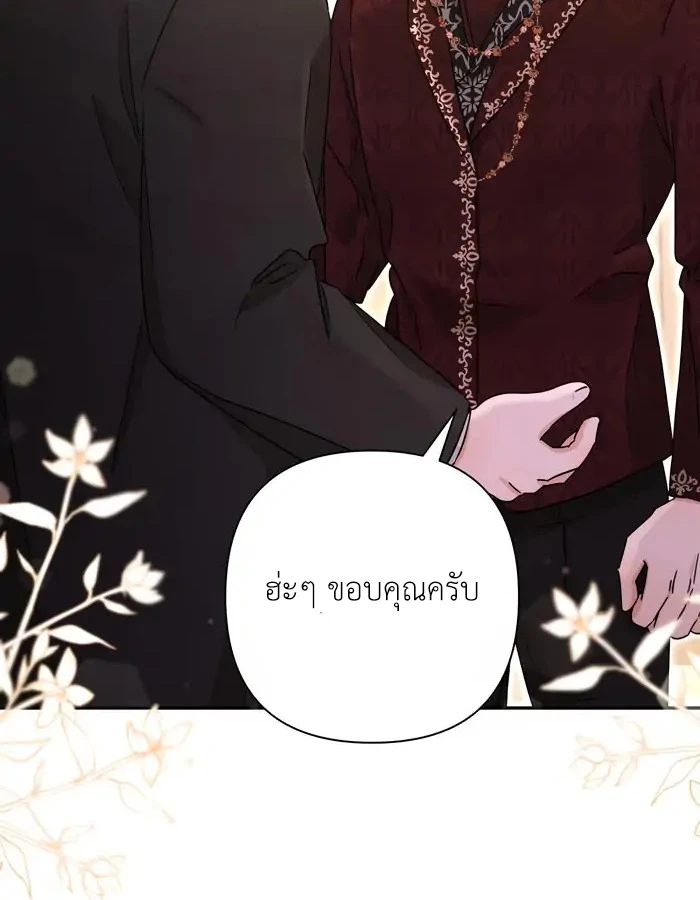 [จบ] เมื่อฉันติดอยู่ในเกมจีบหนุ่มของน้องสาว - ตอนที่ 31 - หน้า 6