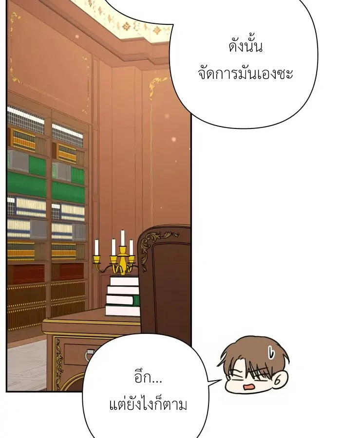 [จบ] เมื่อฉันติดอยู่ในเกมจีบหนุ่มของน้องสาว - ตอนที่ 31 - หน้า 52
