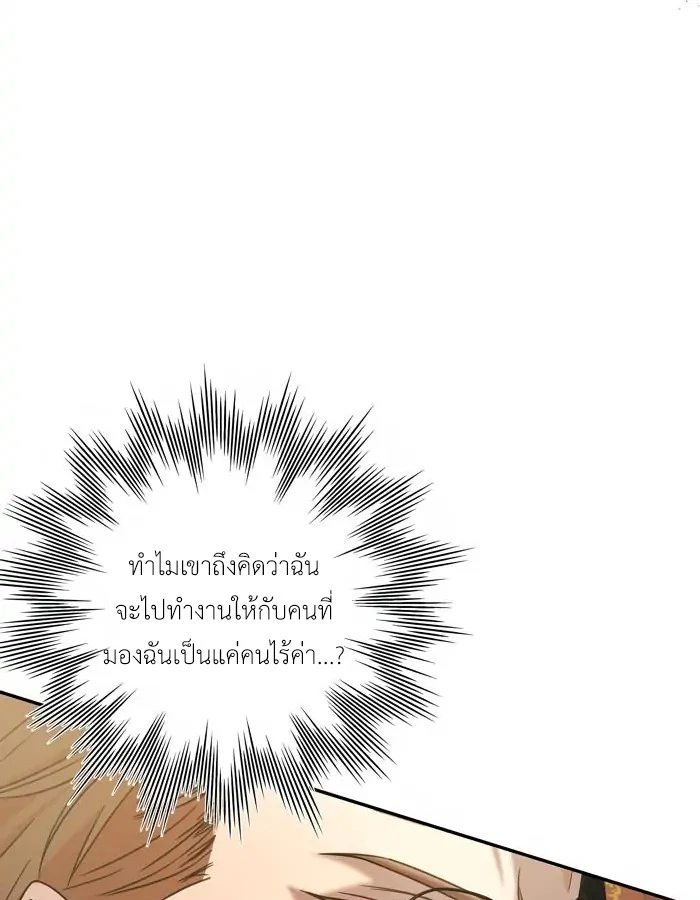 [จบ] เมื่อฉันติดอยู่ในเกมจีบหนุ่มของน้องสาว - ตอนที่ 31 - หน้า 58